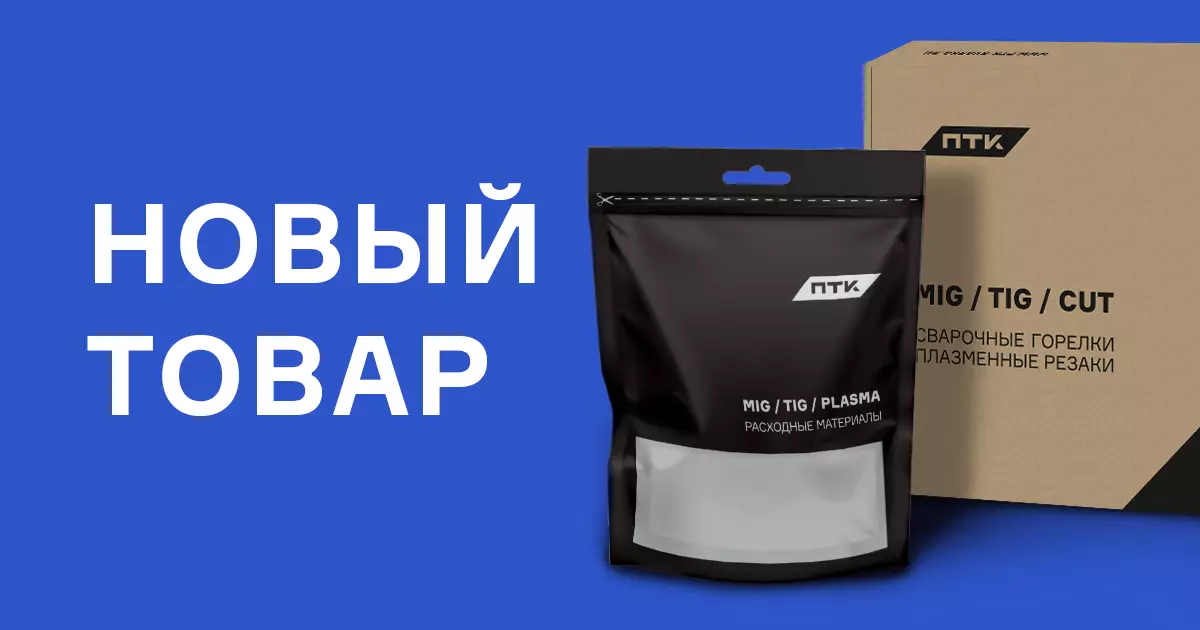Новая продукция в каталоге товаров