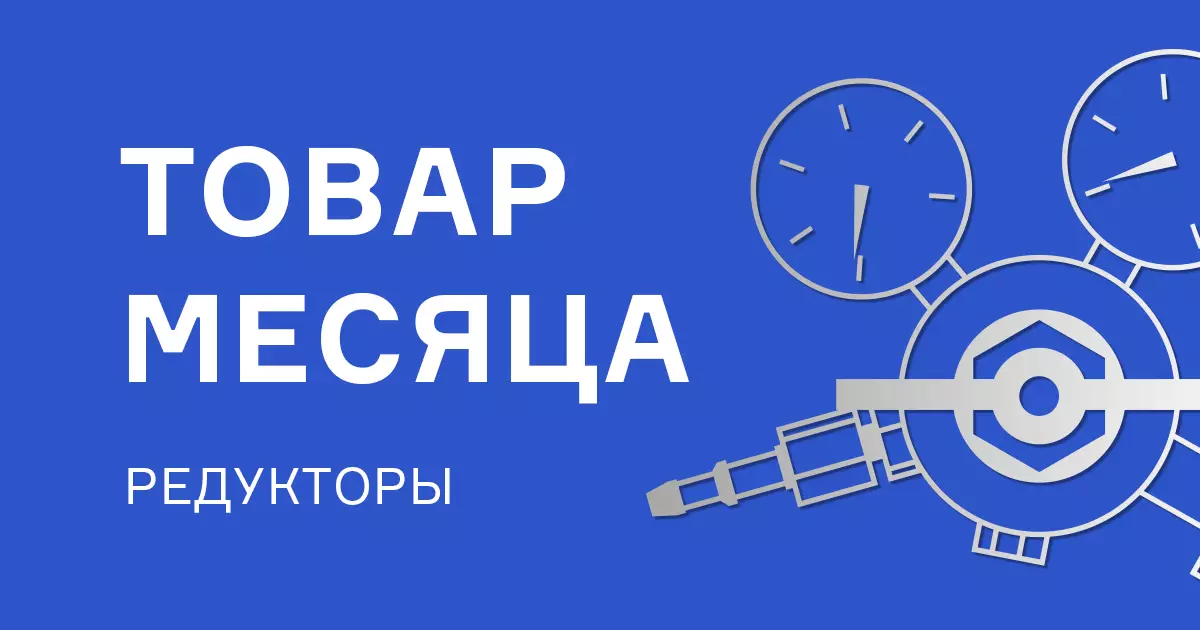 Снижены цены на редукторы