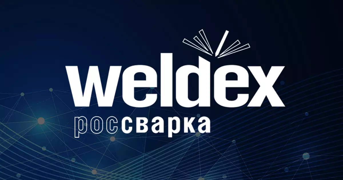 ПТК на выставке Weldeх