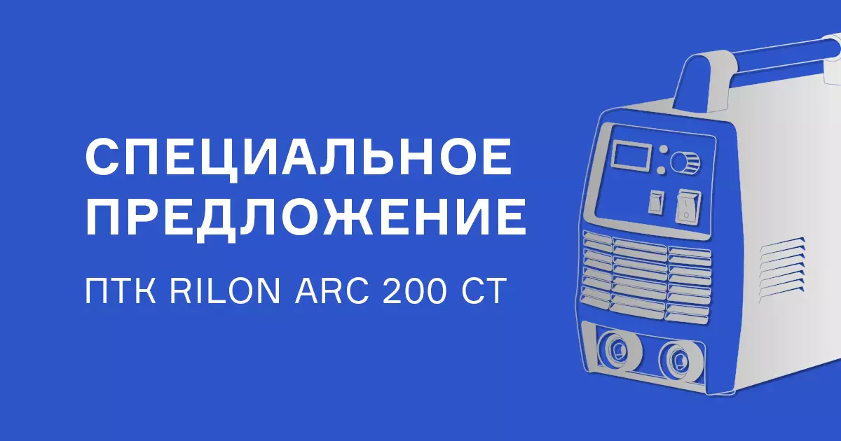 Специальное предложение