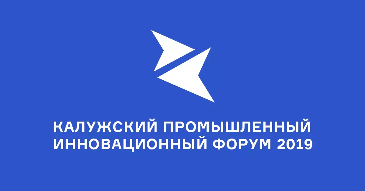 Продукция ПТК на промышленно-инновационном форуме