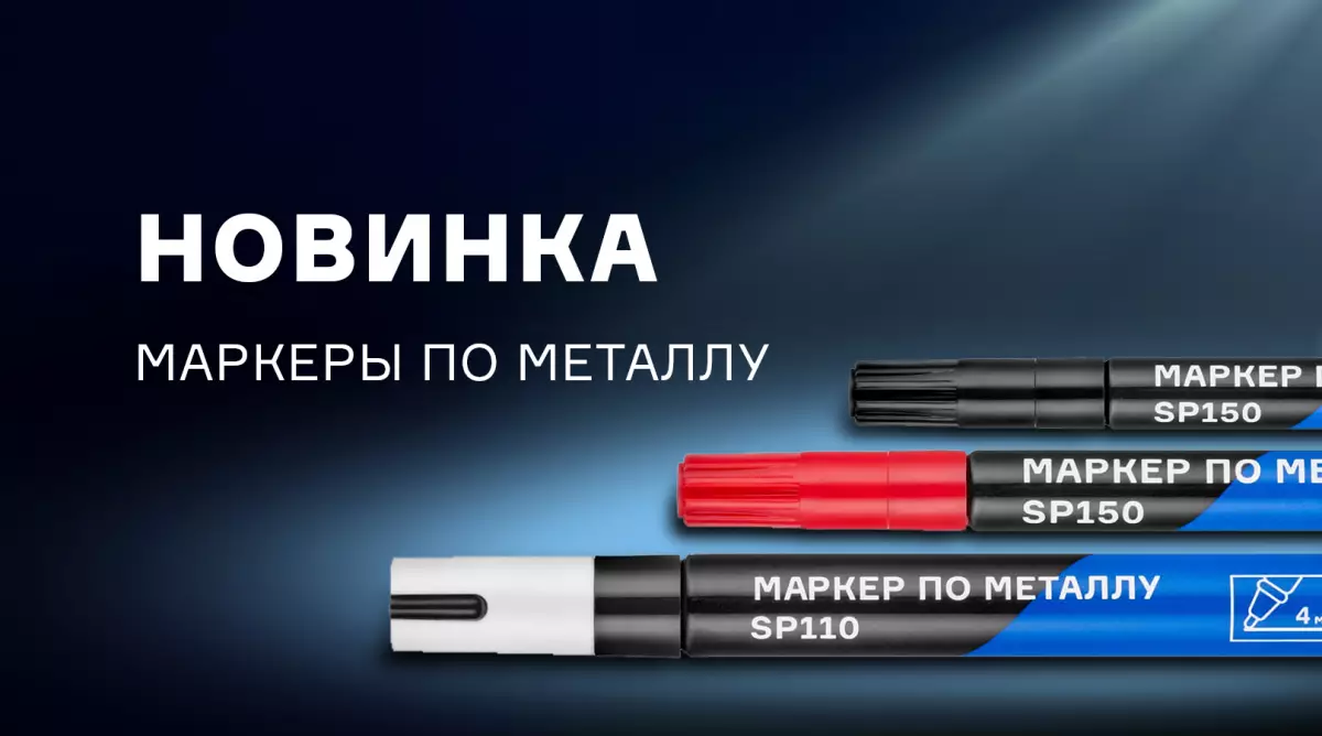 Фирменные маркеры ПТК
