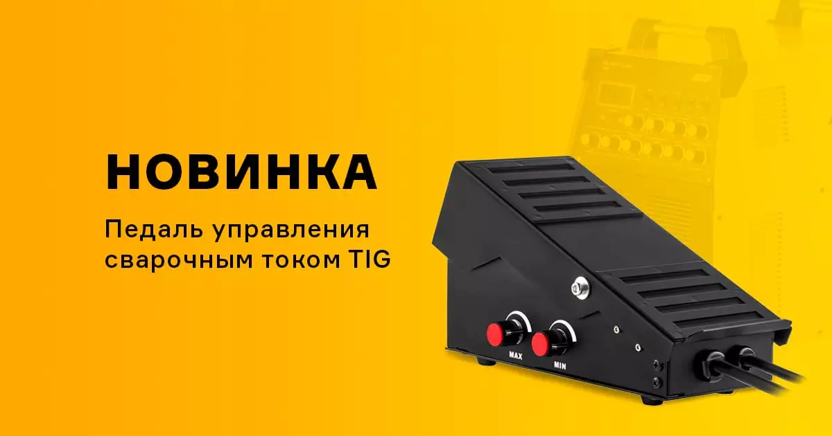 ПДУ TIG для аппаратов ПТК RILON