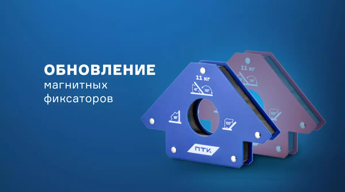 Изменился дизайн магнитных фиксаторов