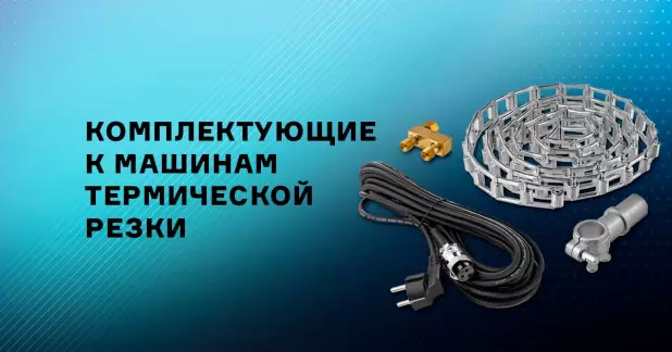 Большой ассортимент запасных частей и комплектующих к МТР